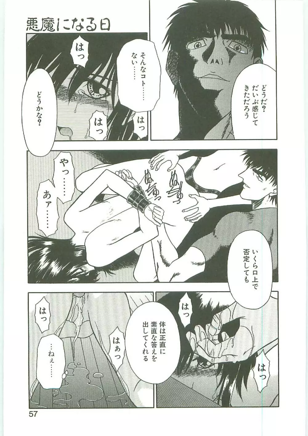 SQUASH Page.56