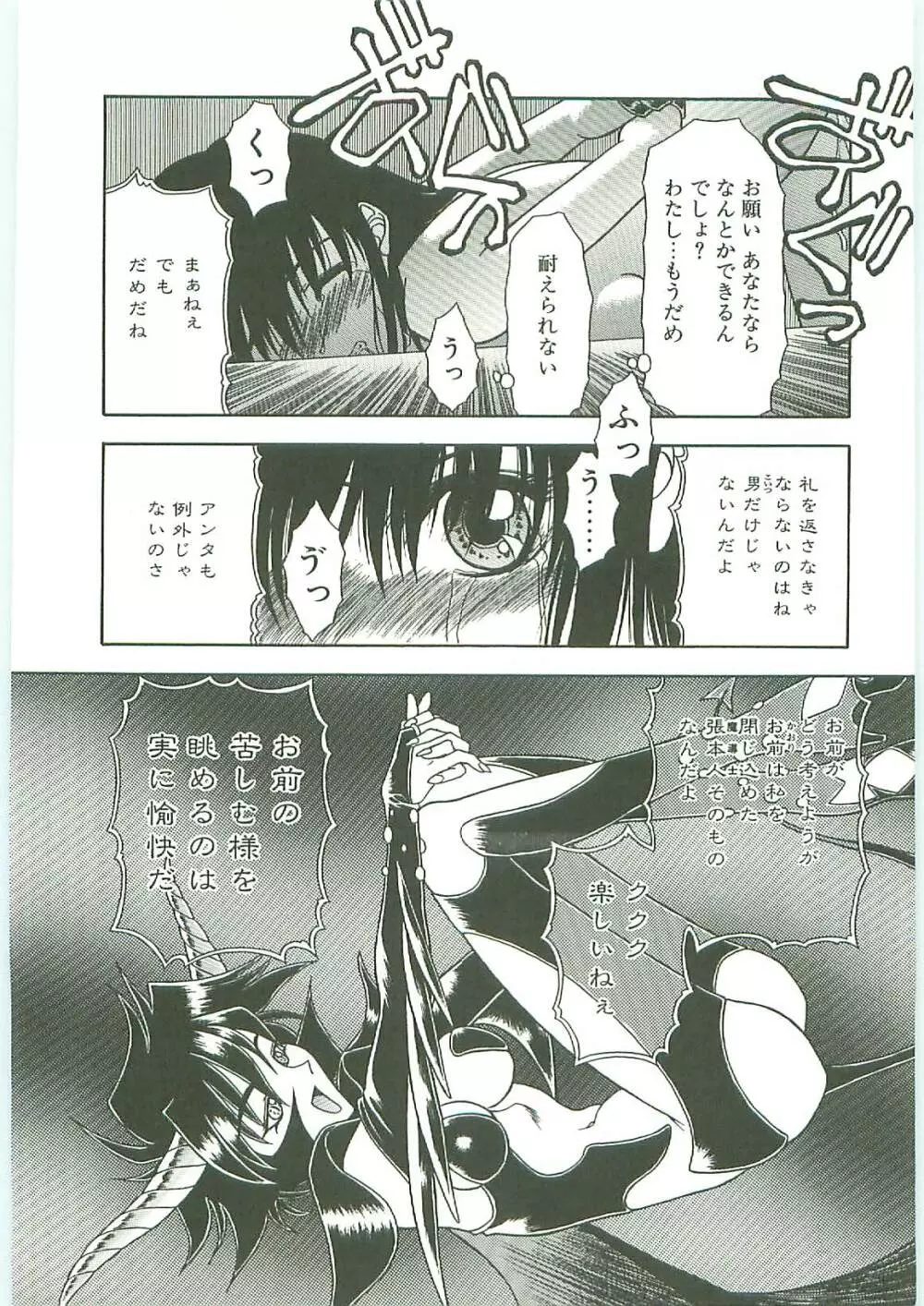 SQUASH Page.57