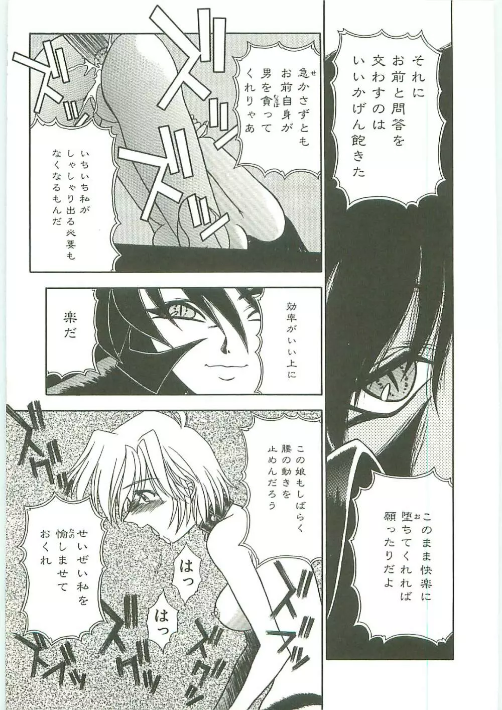 SQUASH Page.58