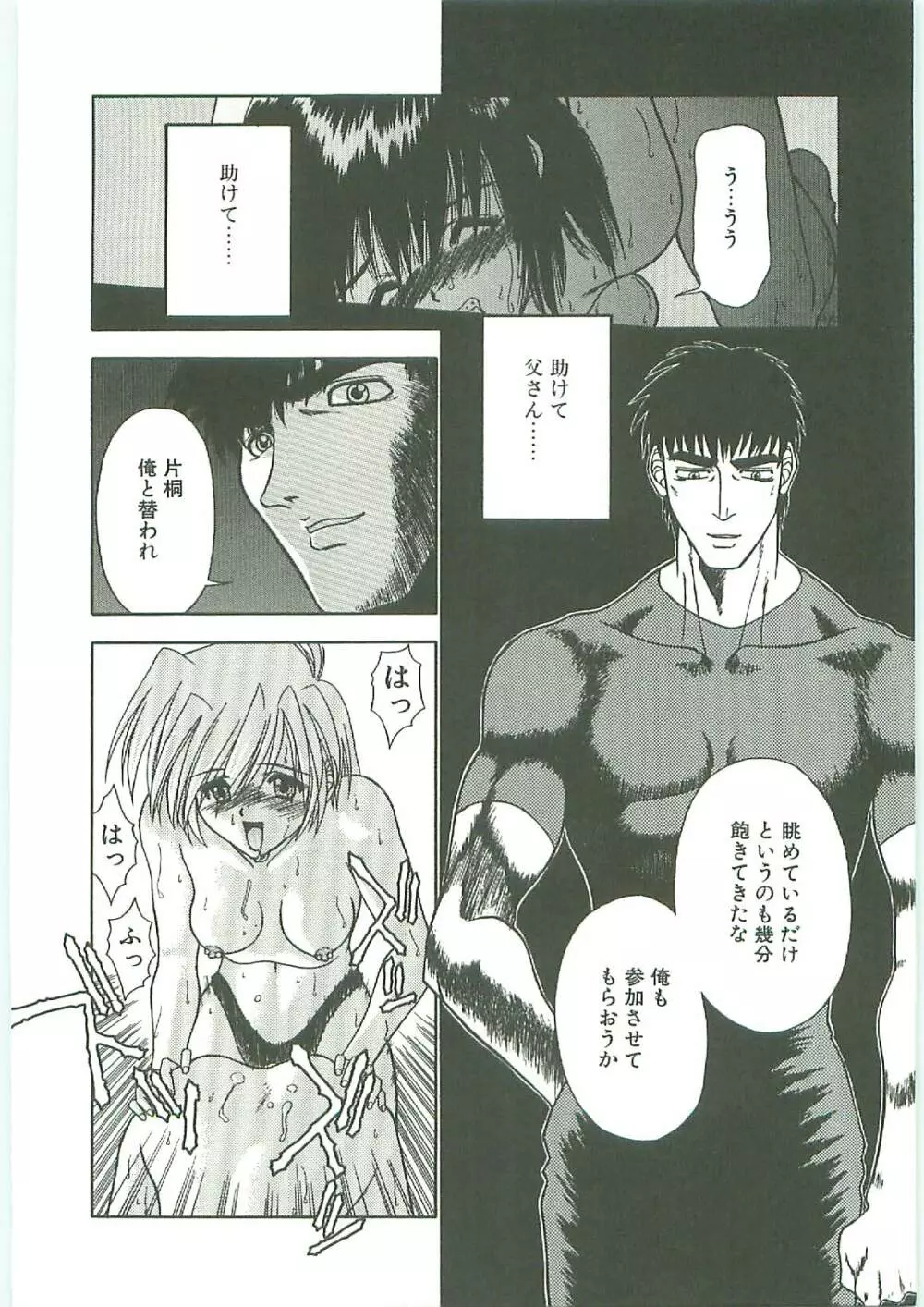 SQUASH Page.59
