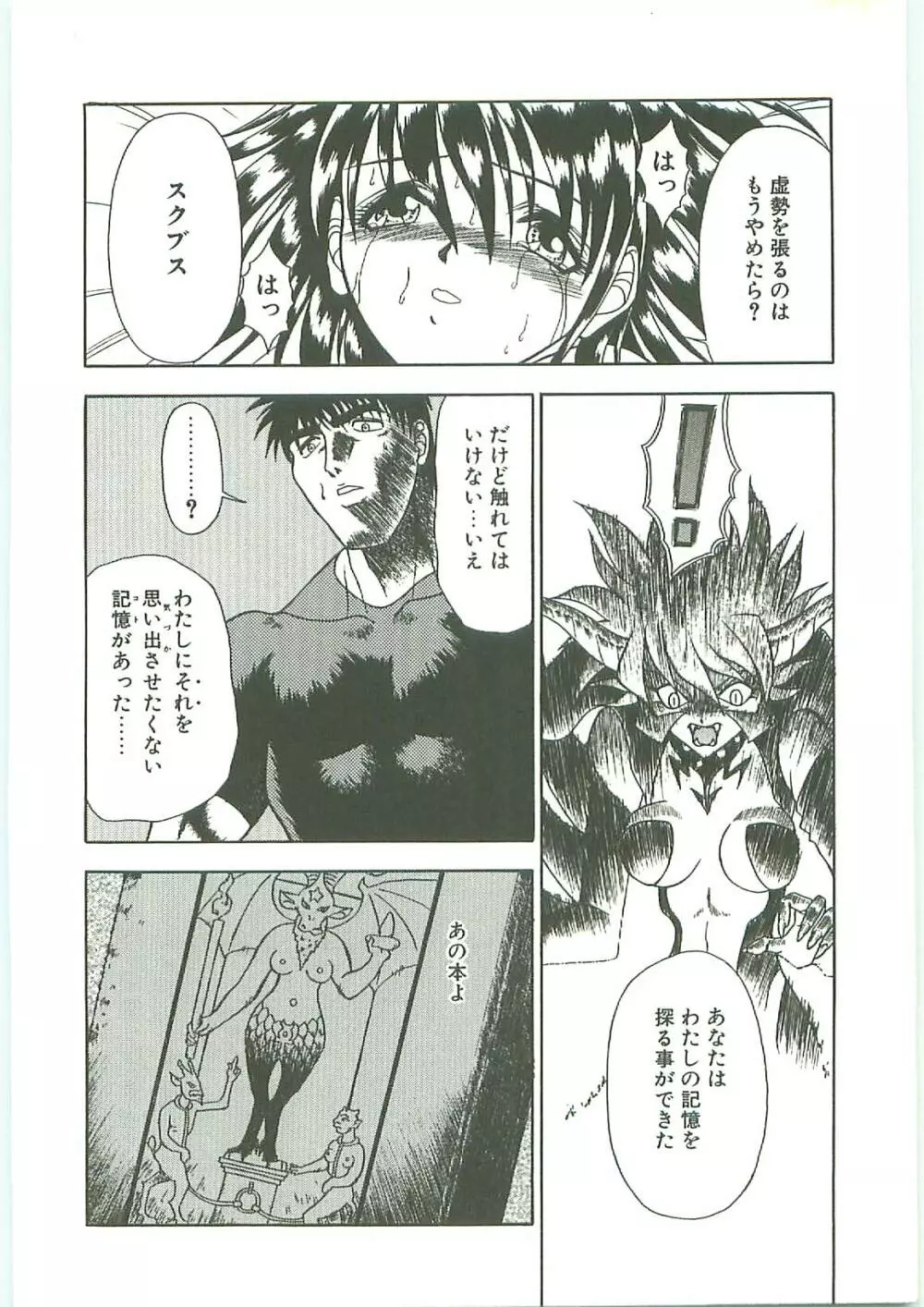 SQUASH Page.63