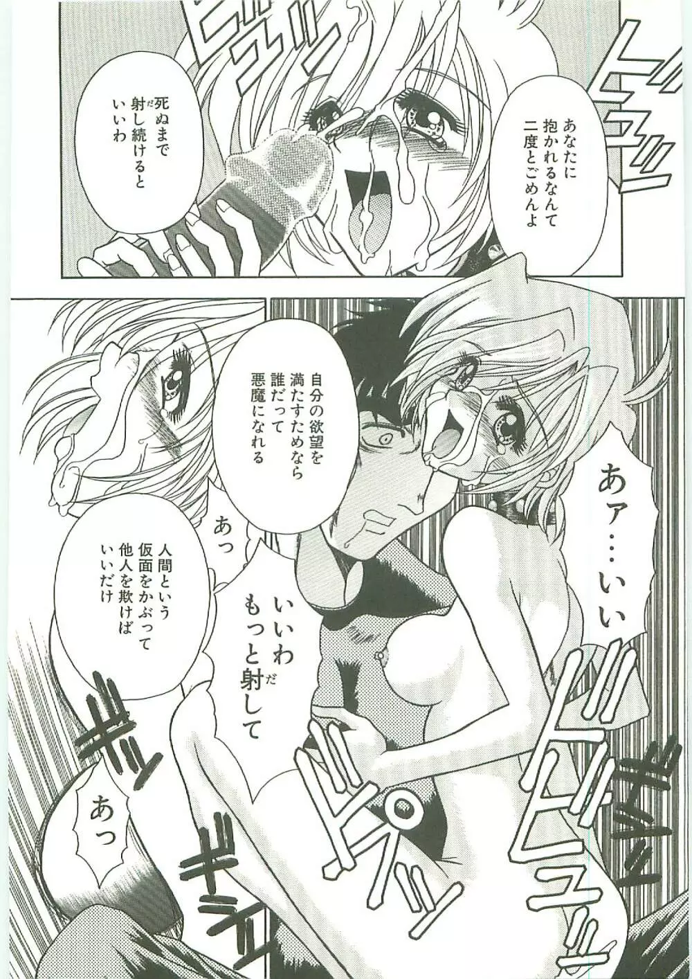 SQUASH Page.66