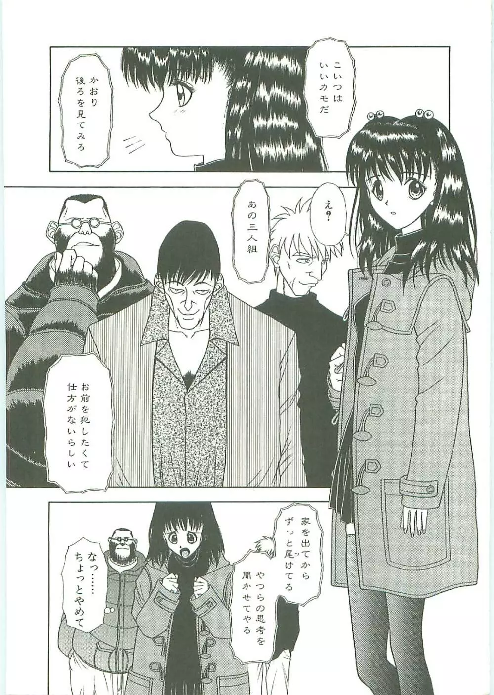 SQUASH Page.7