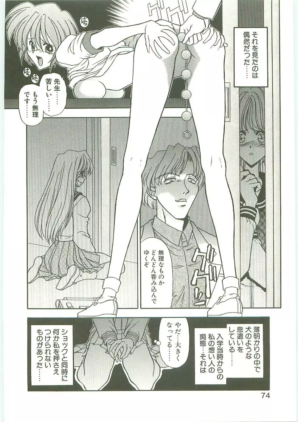SQUASH Page.73