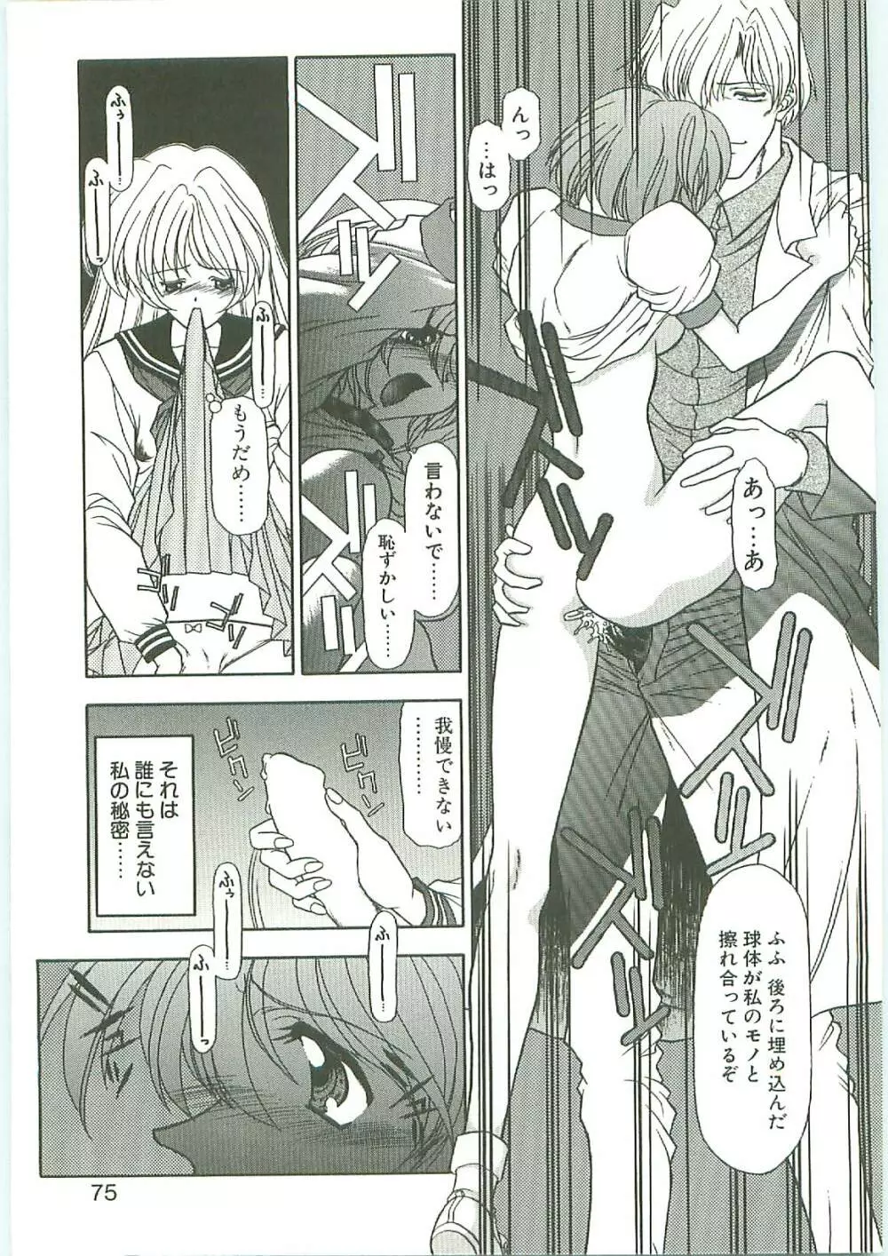 SQUASH Page.74