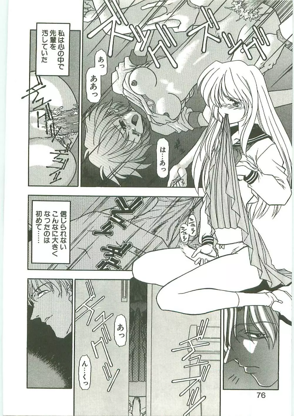 SQUASH Page.75