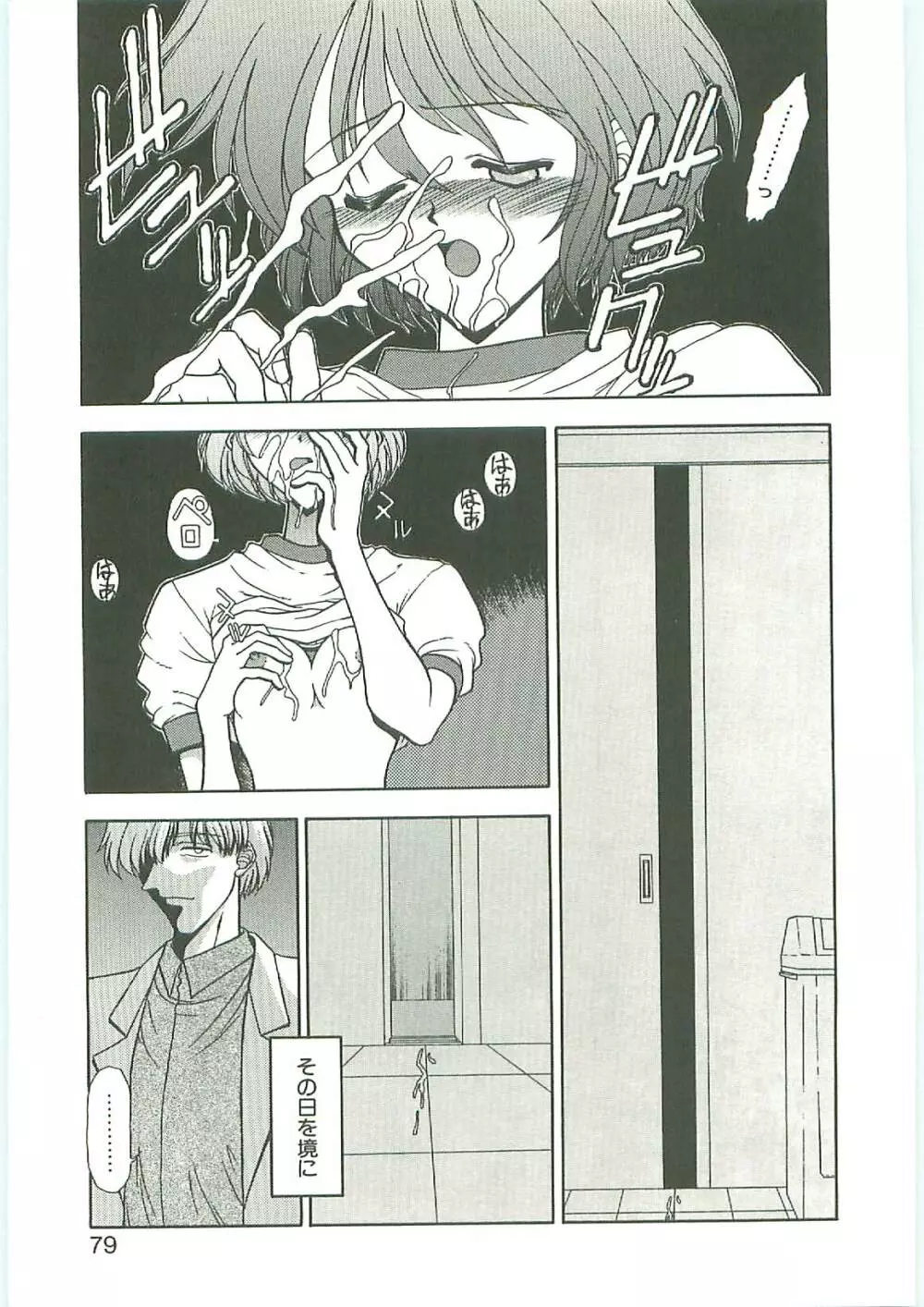 SQUASH Page.78