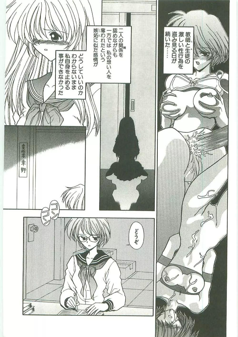 SQUASH Page.79