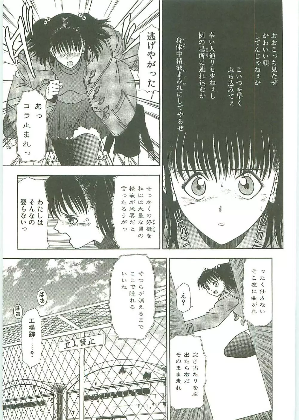 SQUASH Page.8