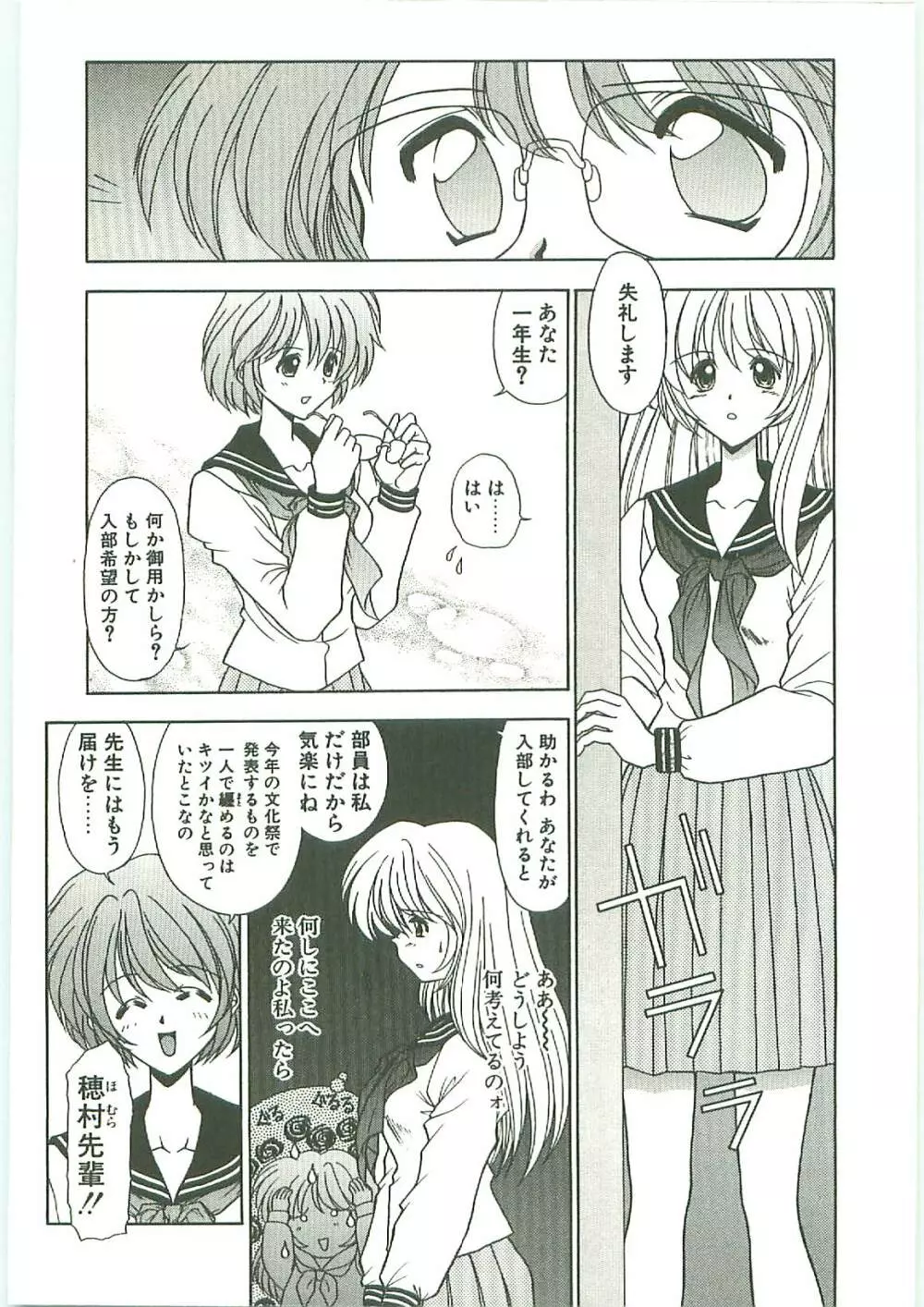 SQUASH Page.80