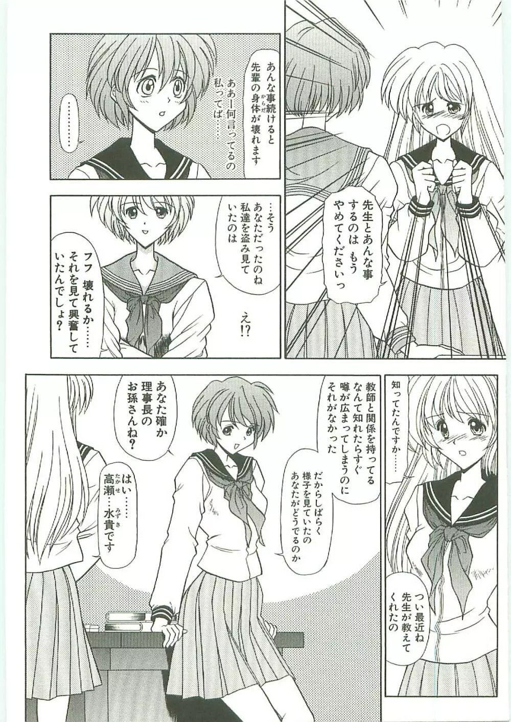 SQUASH Page.81