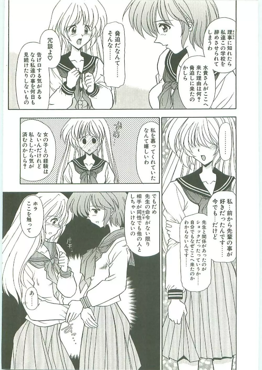SQUASH Page.82
