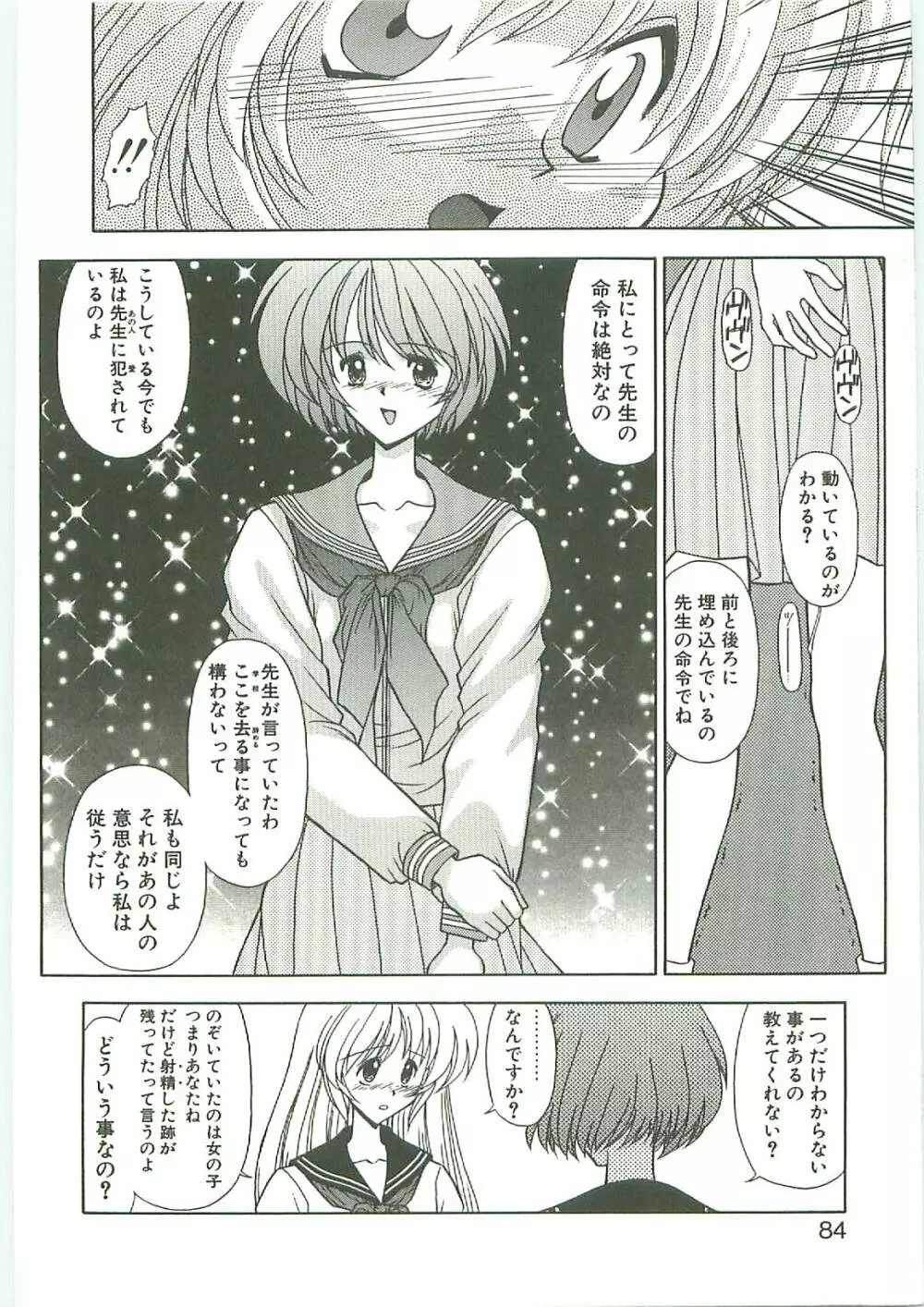 SQUASH Page.83