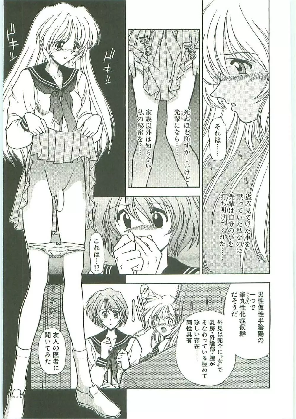SQUASH Page.84