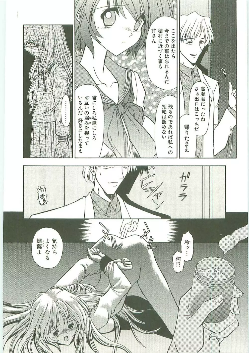 SQUASH Page.85
