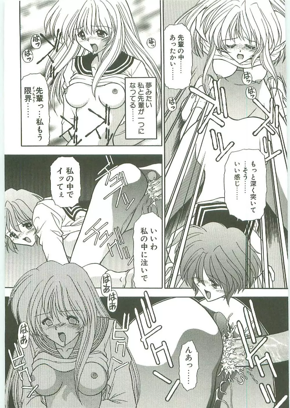 SQUASH Page.87