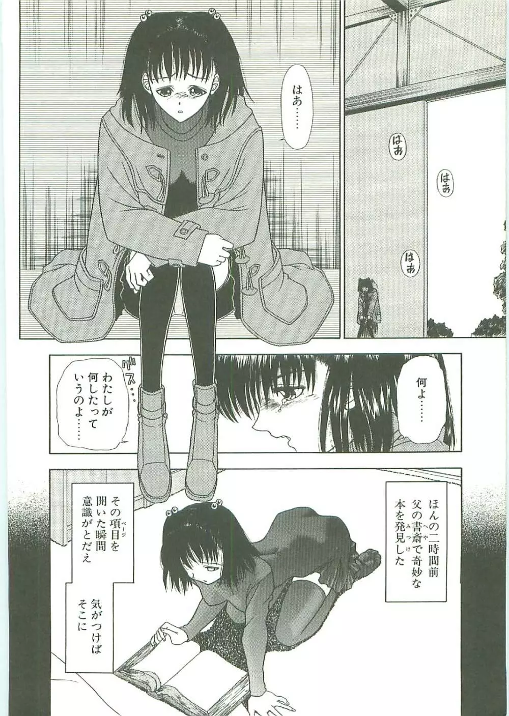 SQUASH Page.9