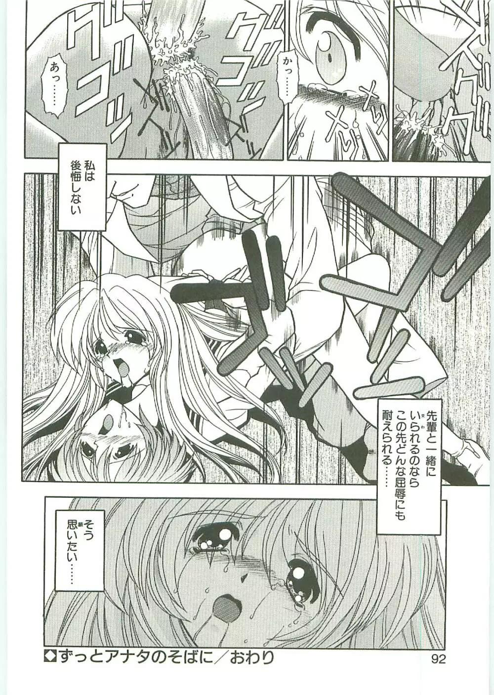 SQUASH Page.91