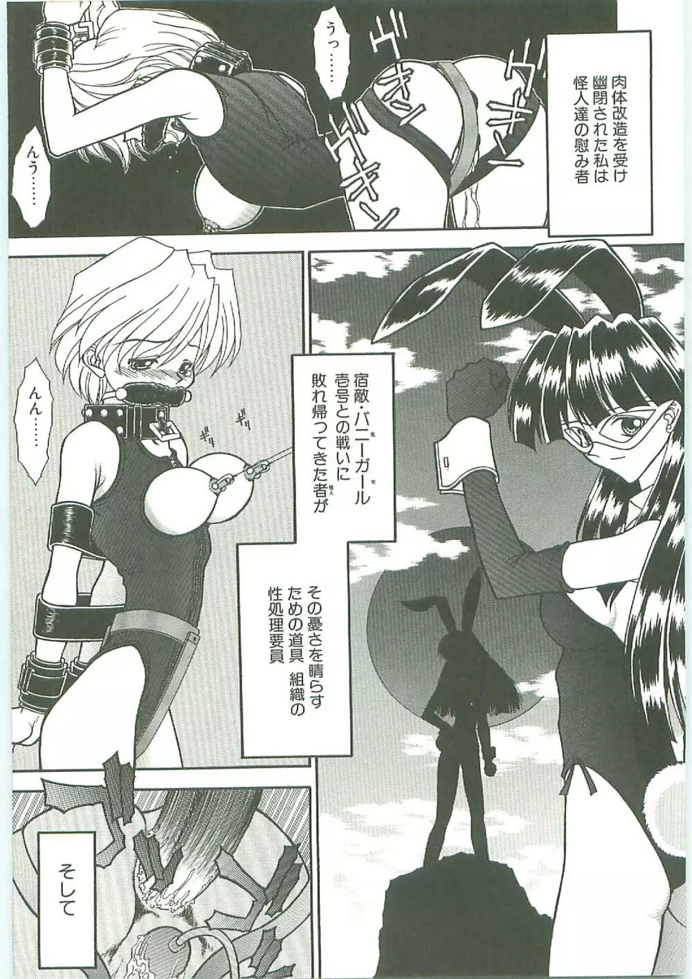 SQUASH Page.94