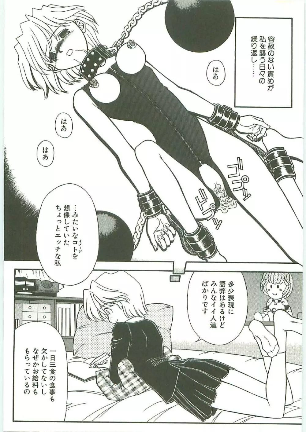 SQUASH Page.95
