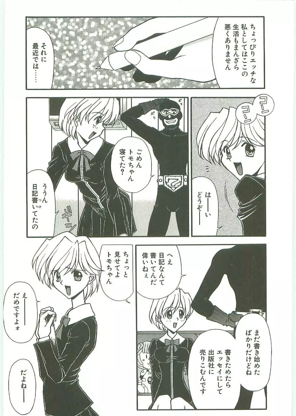 SQUASH Page.96