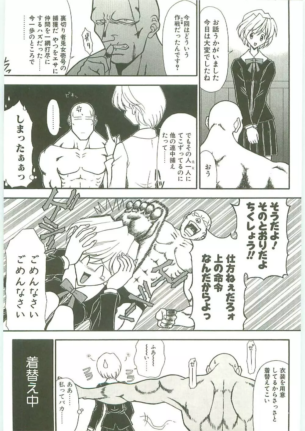 SQUASH Page.98
