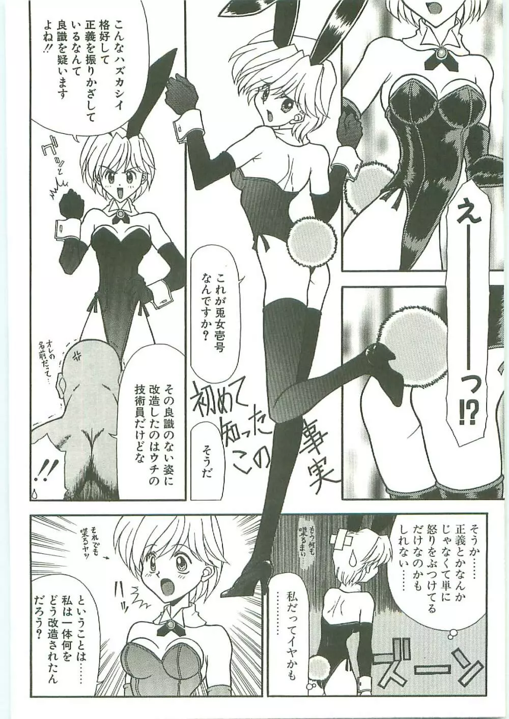 SQUASH Page.99