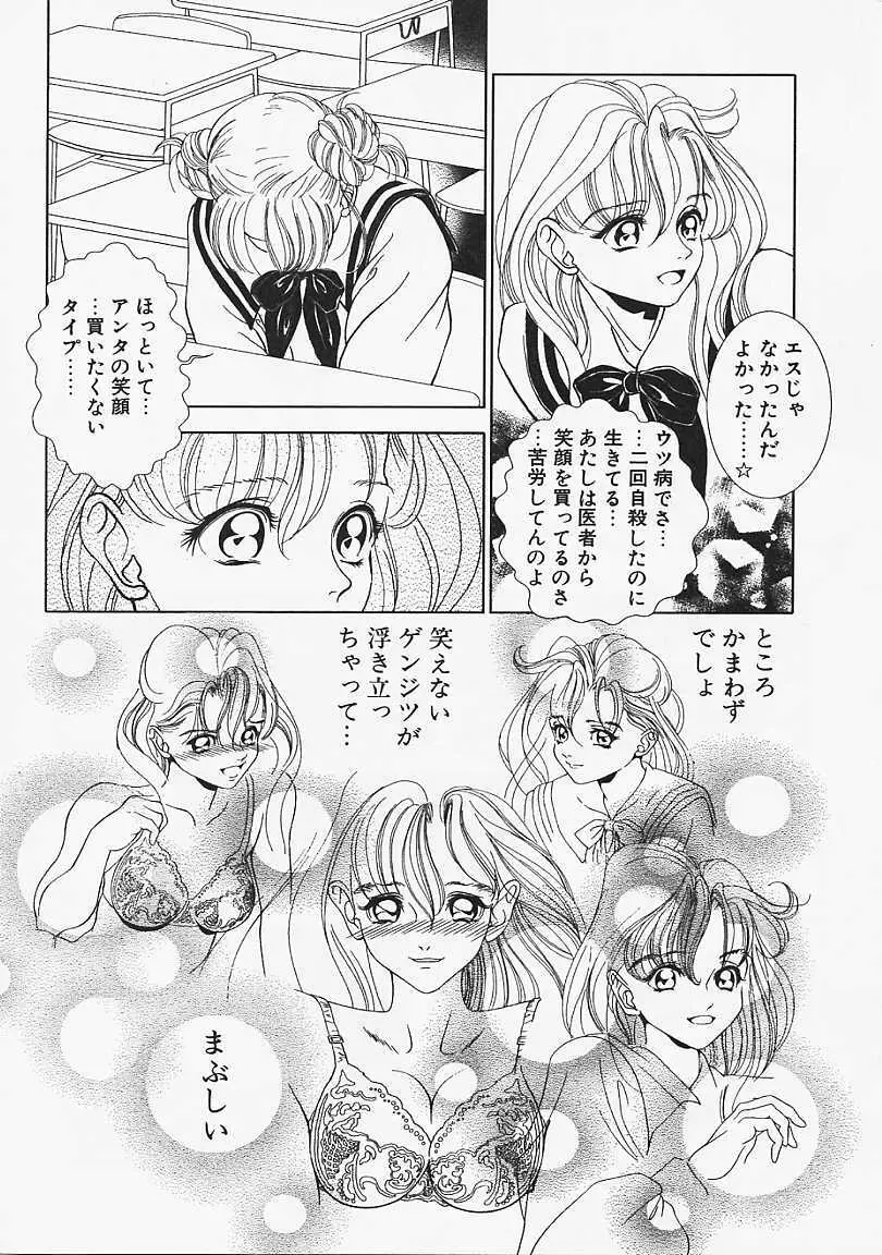 ウラ23区 Page.27