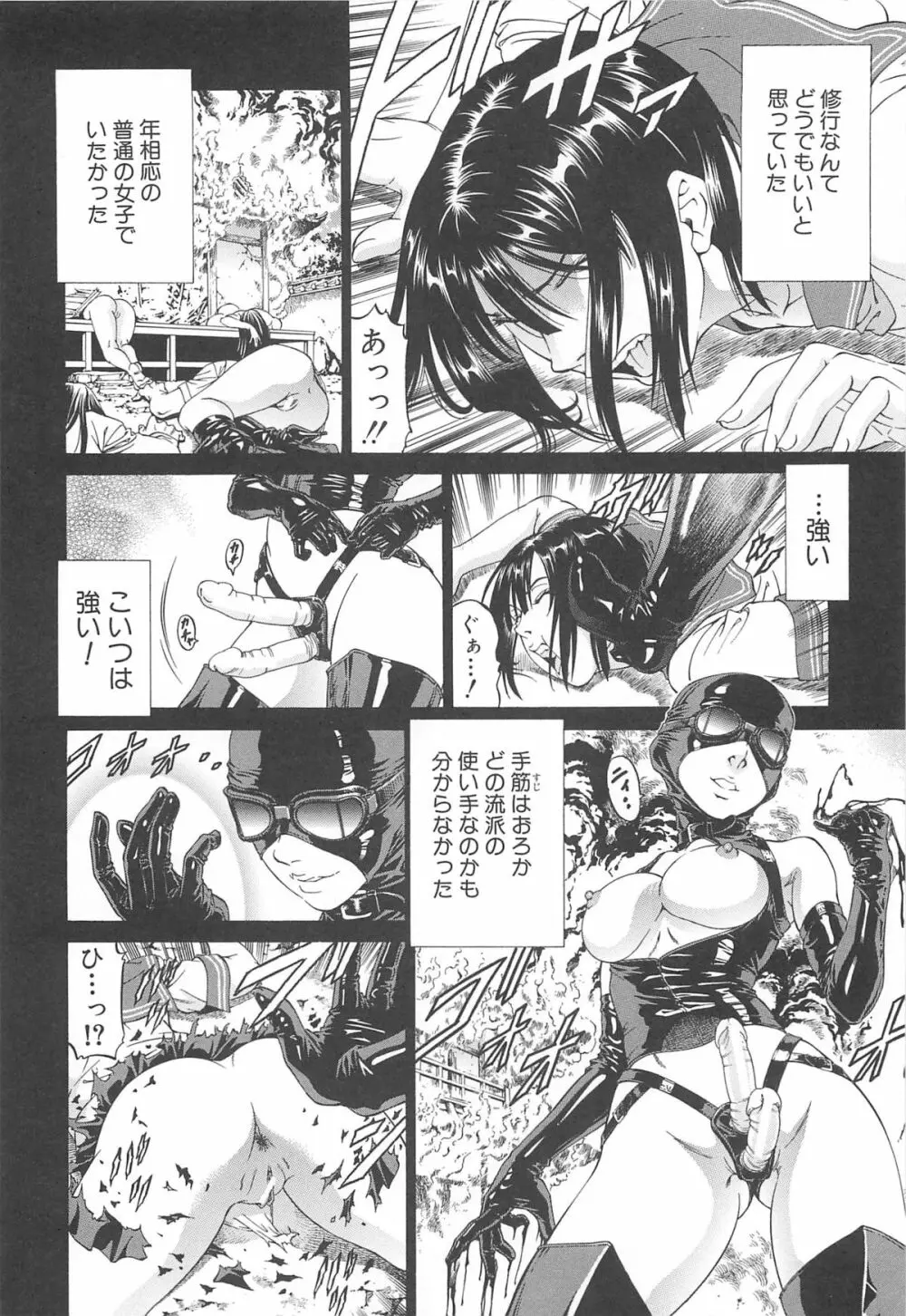 美脚が欲しいんでしょ!? Page.11