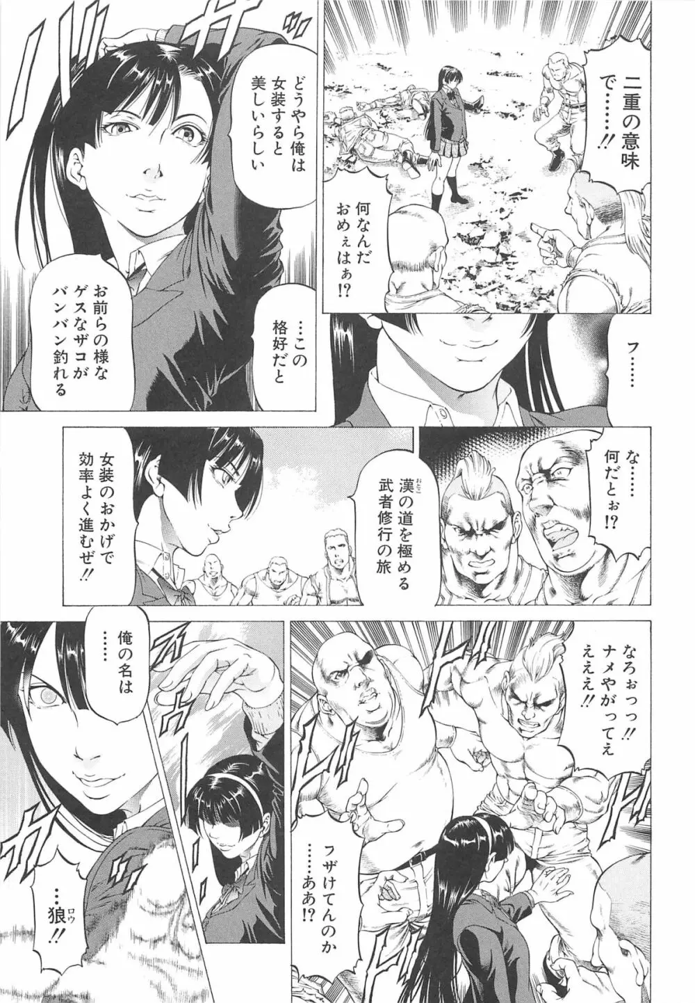 美脚が欲しいんでしょ!? Page.126