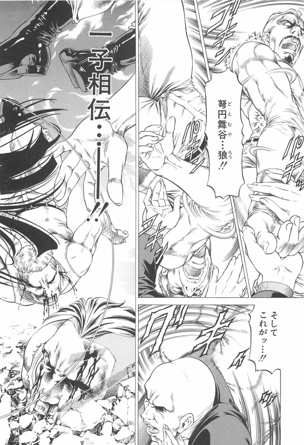 美脚が欲しいんでしょ!? Page.127