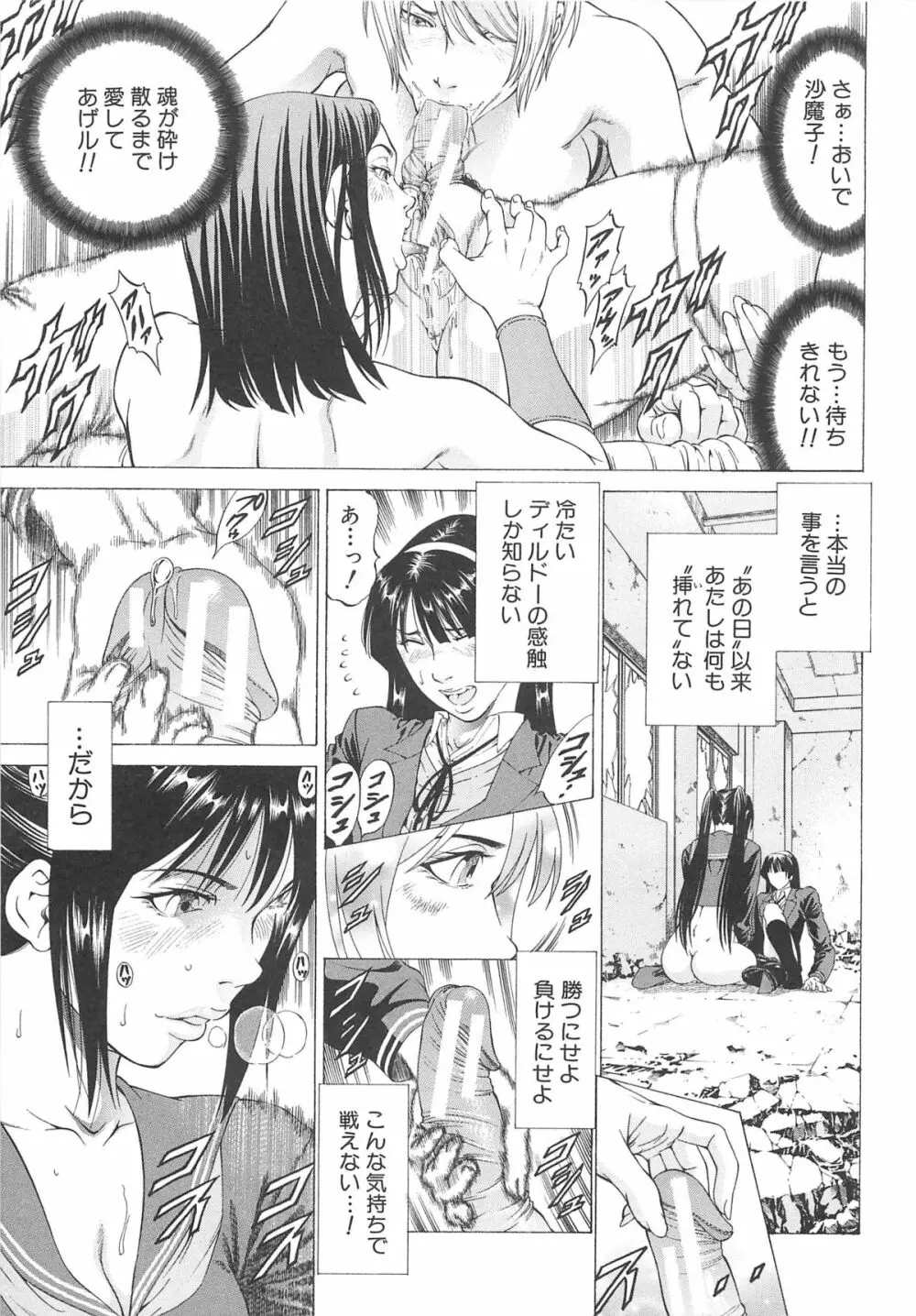 美脚が欲しいんでしょ!? Page.170