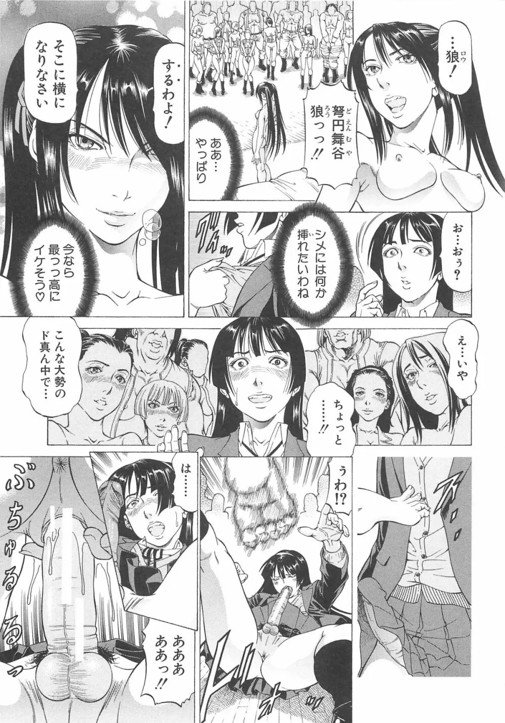 美脚が欲しいんでしょ!? Page.214