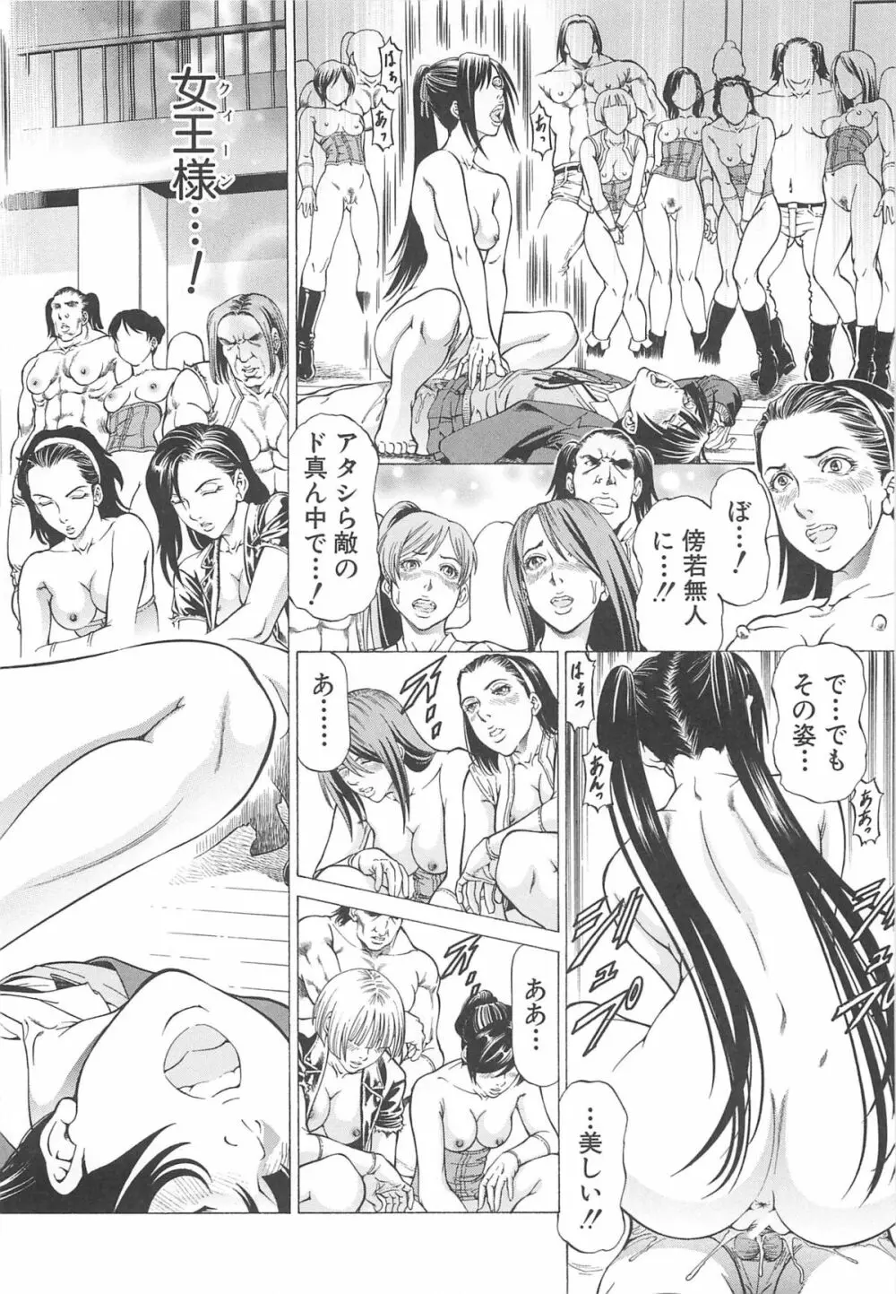 美脚が欲しいんでしょ!? Page.215