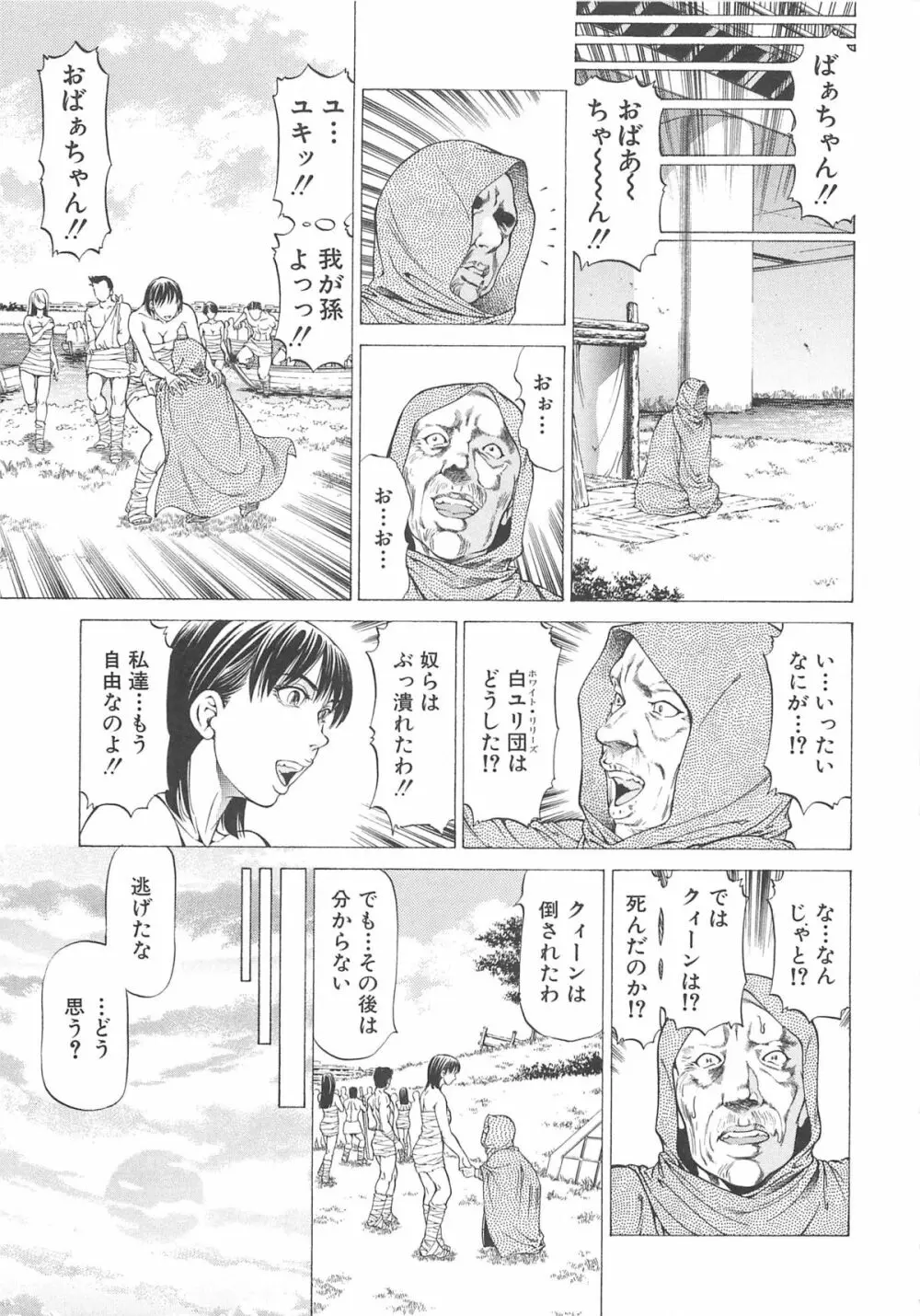 美脚が欲しいんでしょ!? Page.218