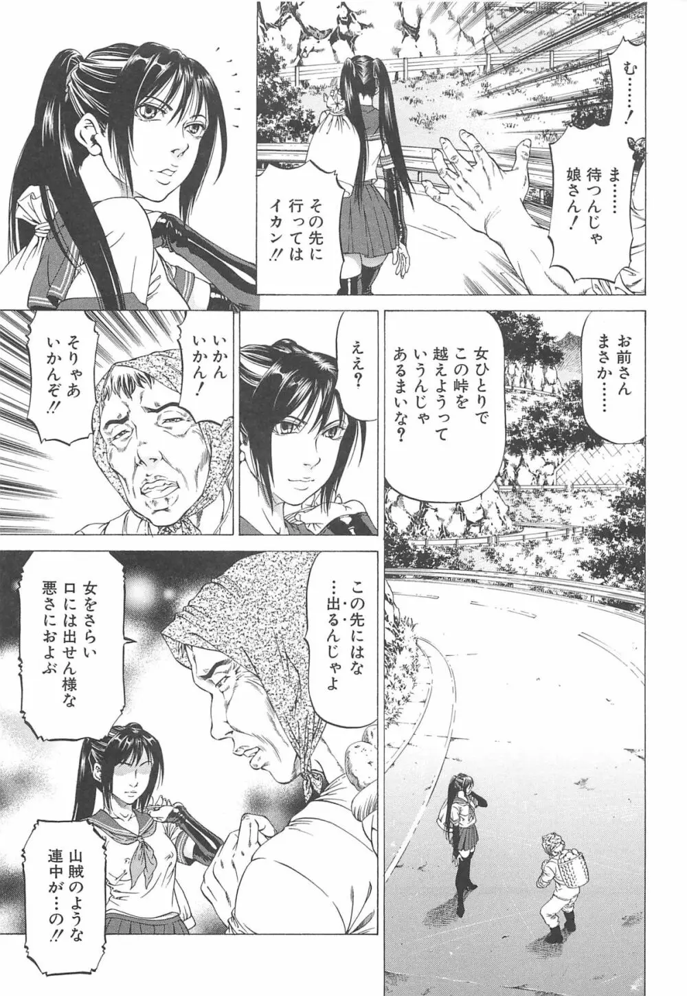 美脚が欲しいんでしょ!? Page.48