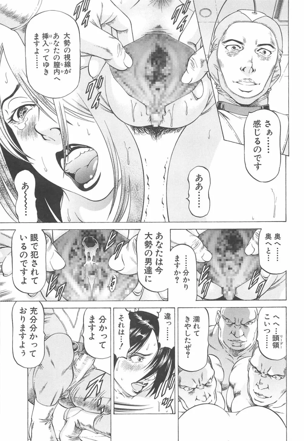 美脚が欲しいんでしょ!? Page.64