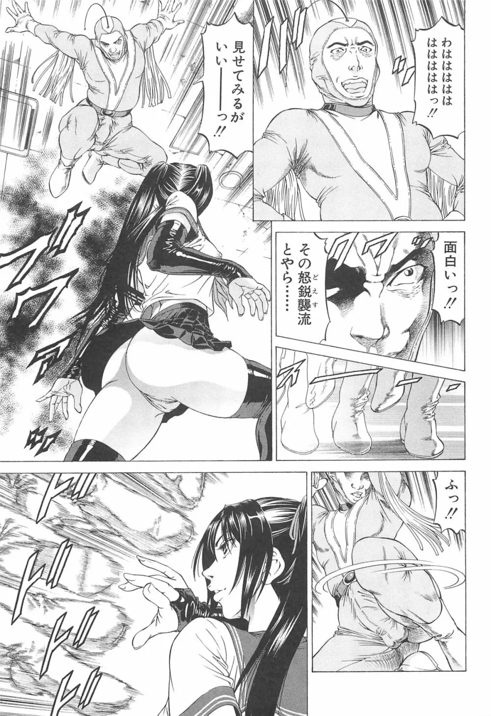 美脚が欲しいんでしょ!? Page.82