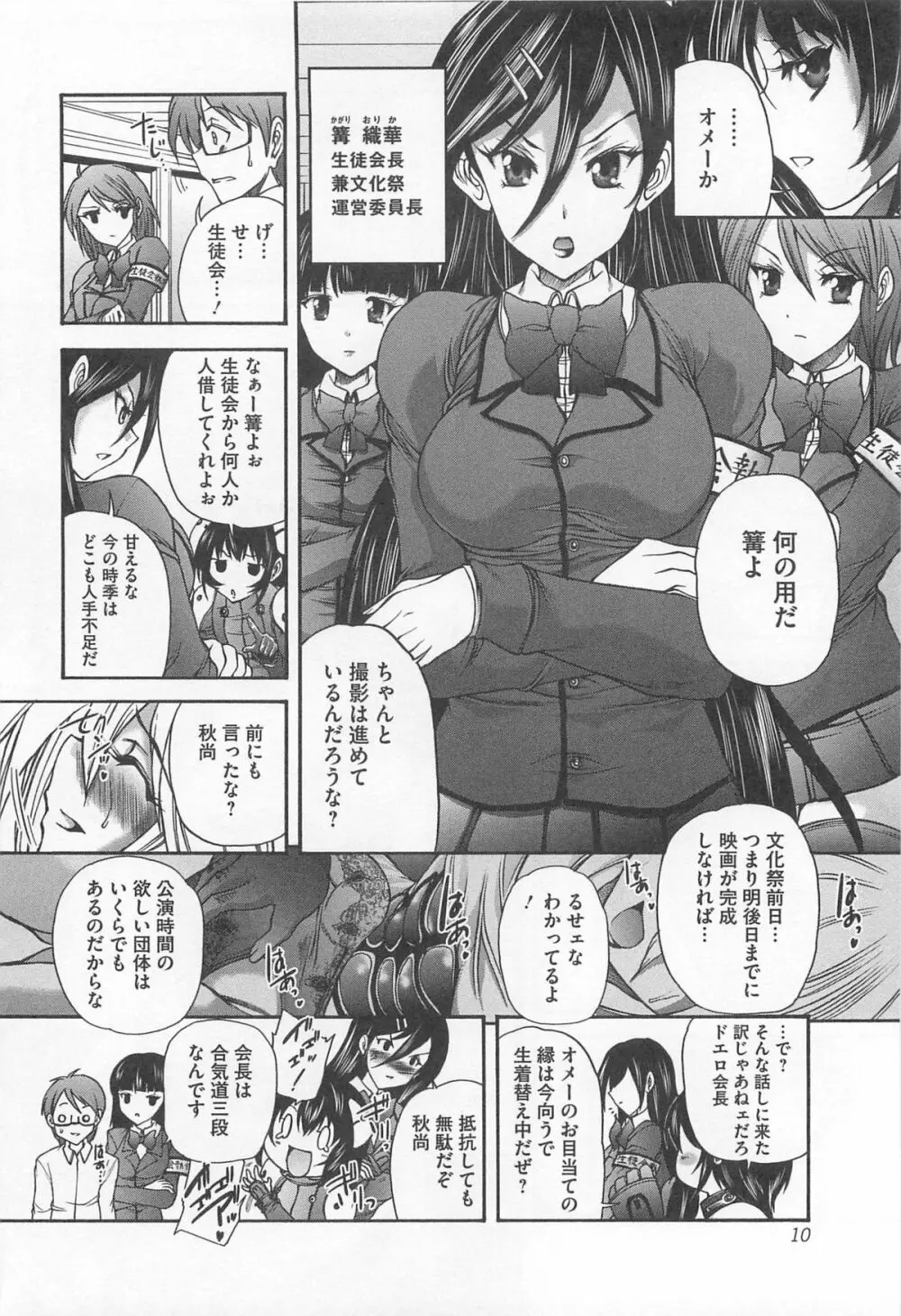 女装ポーカー Page.11