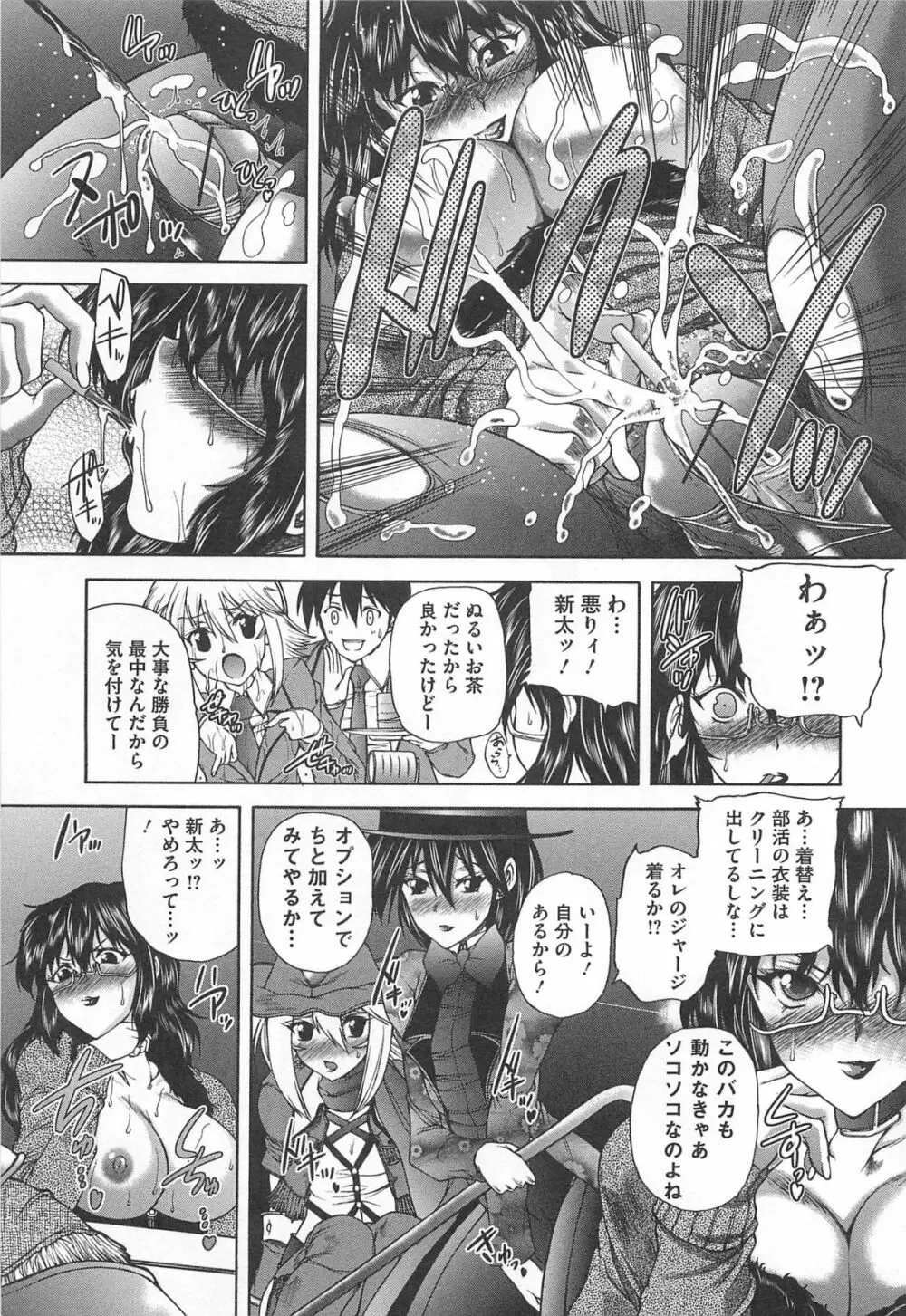 女装ポーカー Page.38