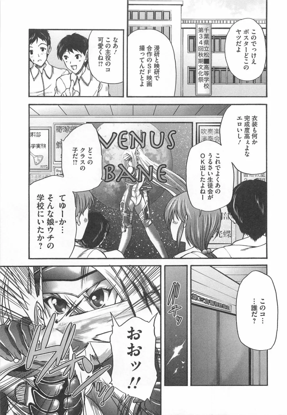 女装ポーカー Page.8