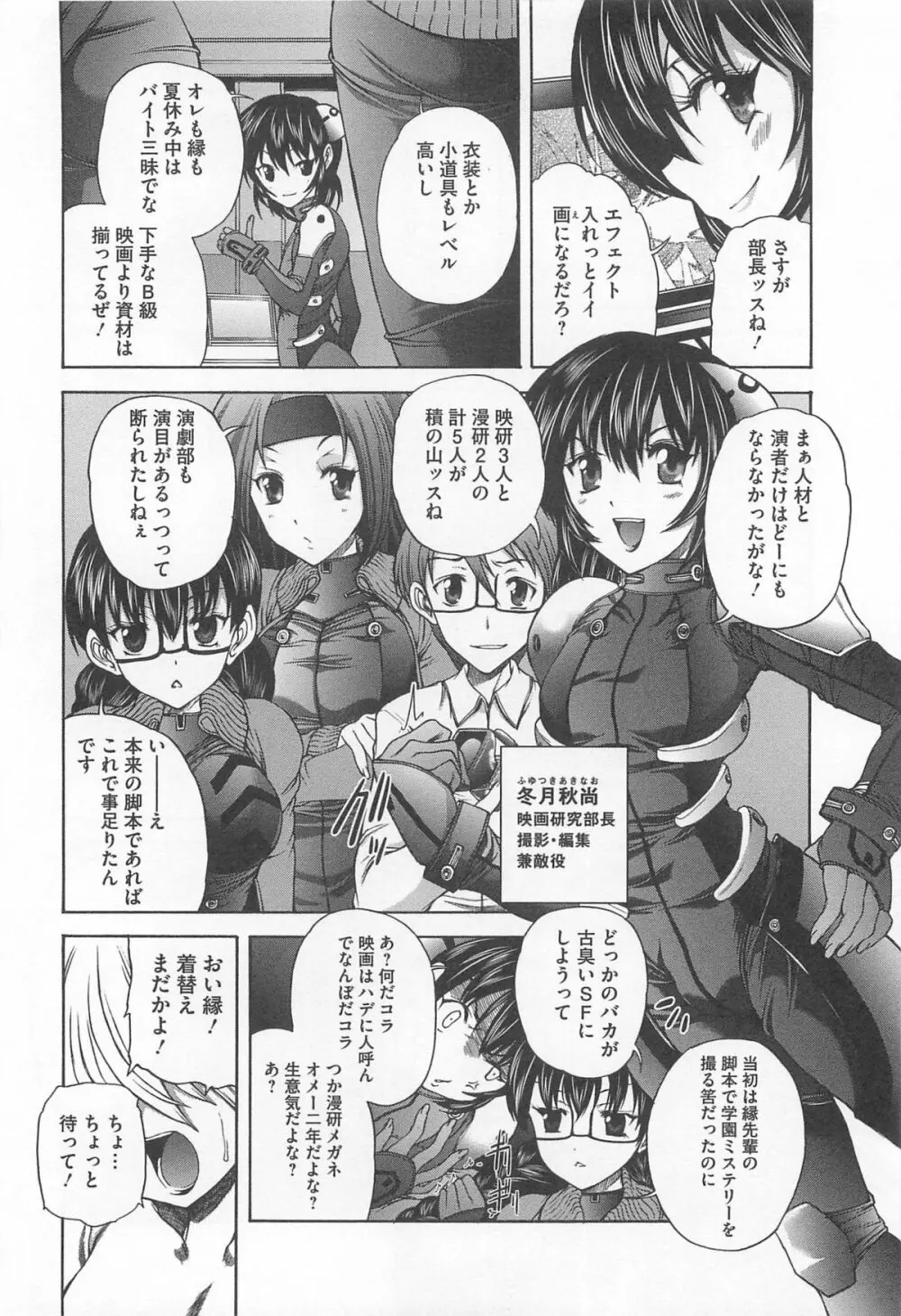 女装ポーカー Page.9