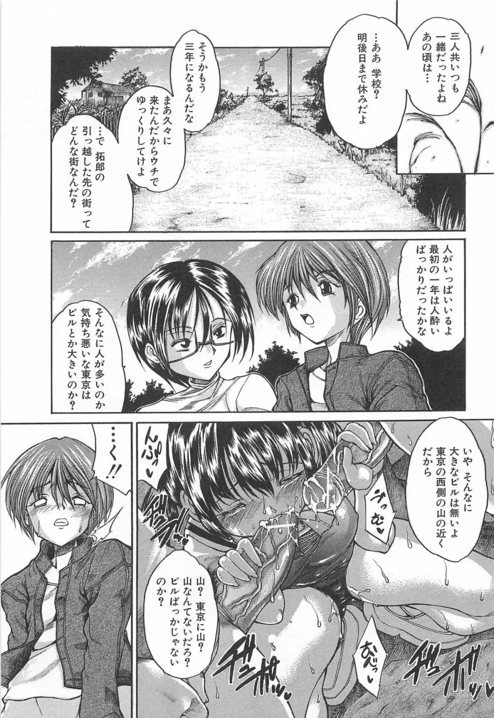 女装ポーカー Page.90