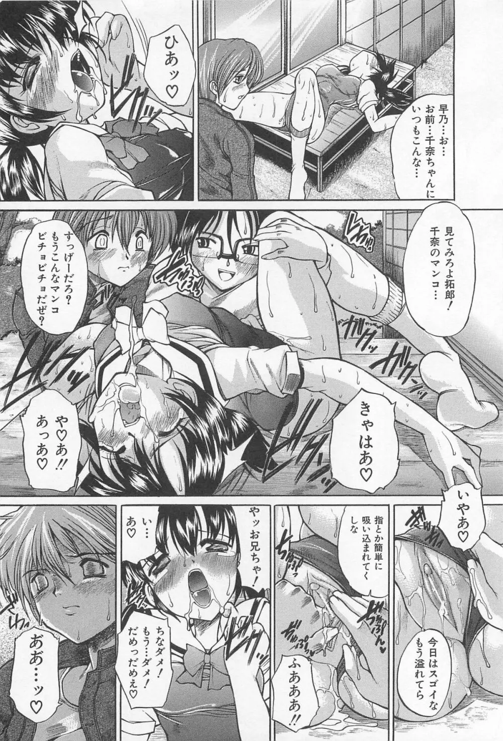 女装ポーカー Page.93