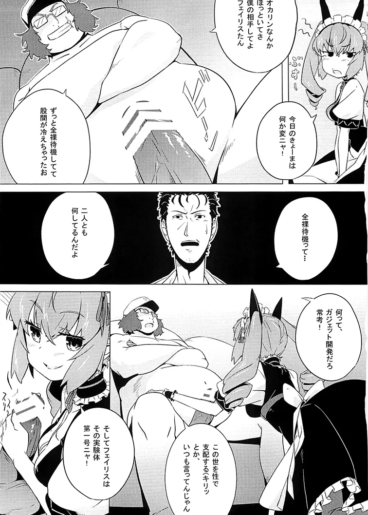 妄想少女のコンプレックス Page.5