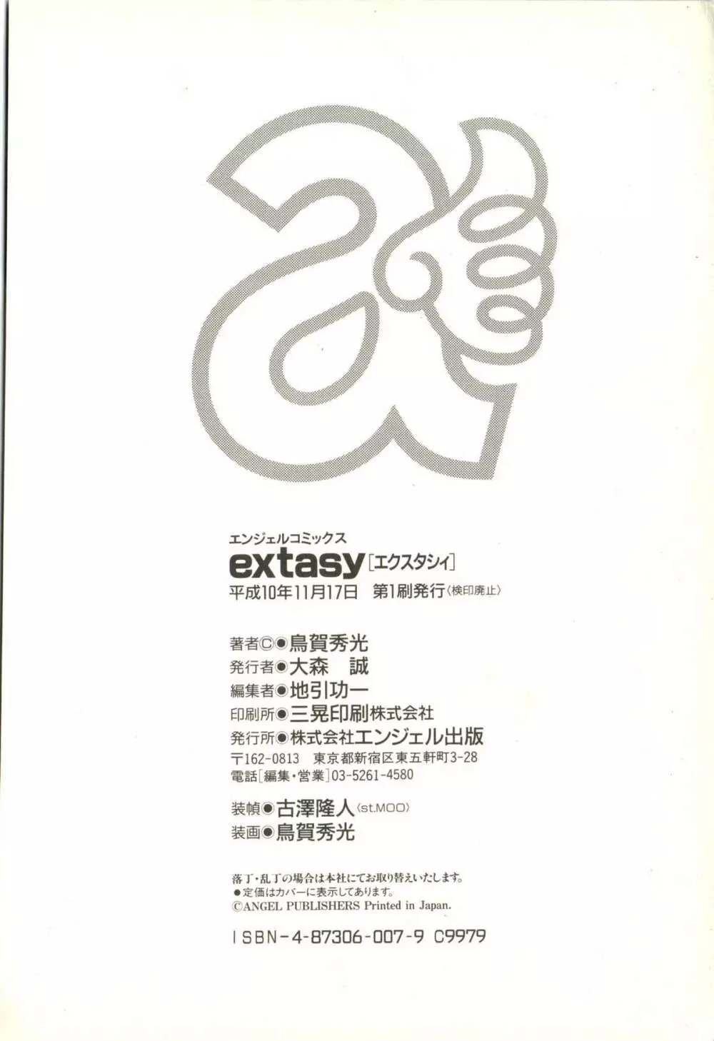 extasy Page.180