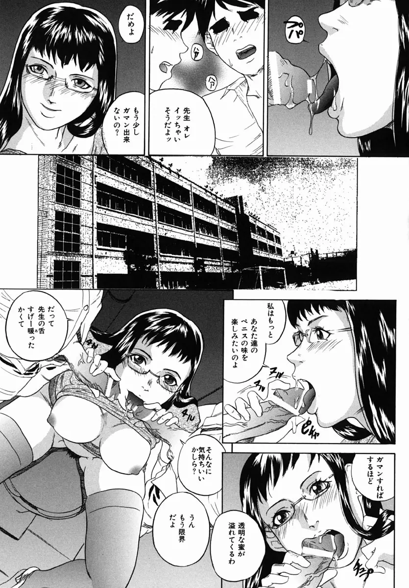 やりまくり Page.132