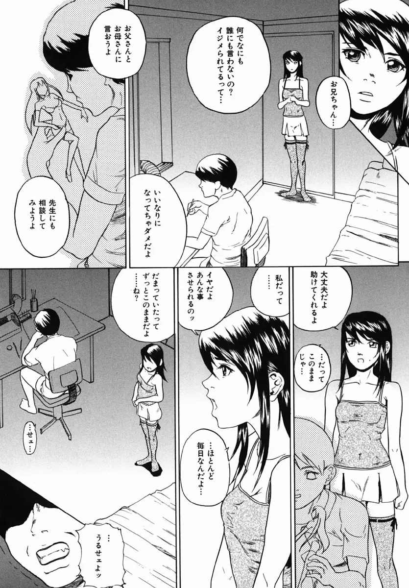 やりまくり Page.28