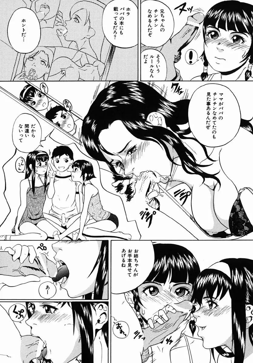 やりまくり Page.7