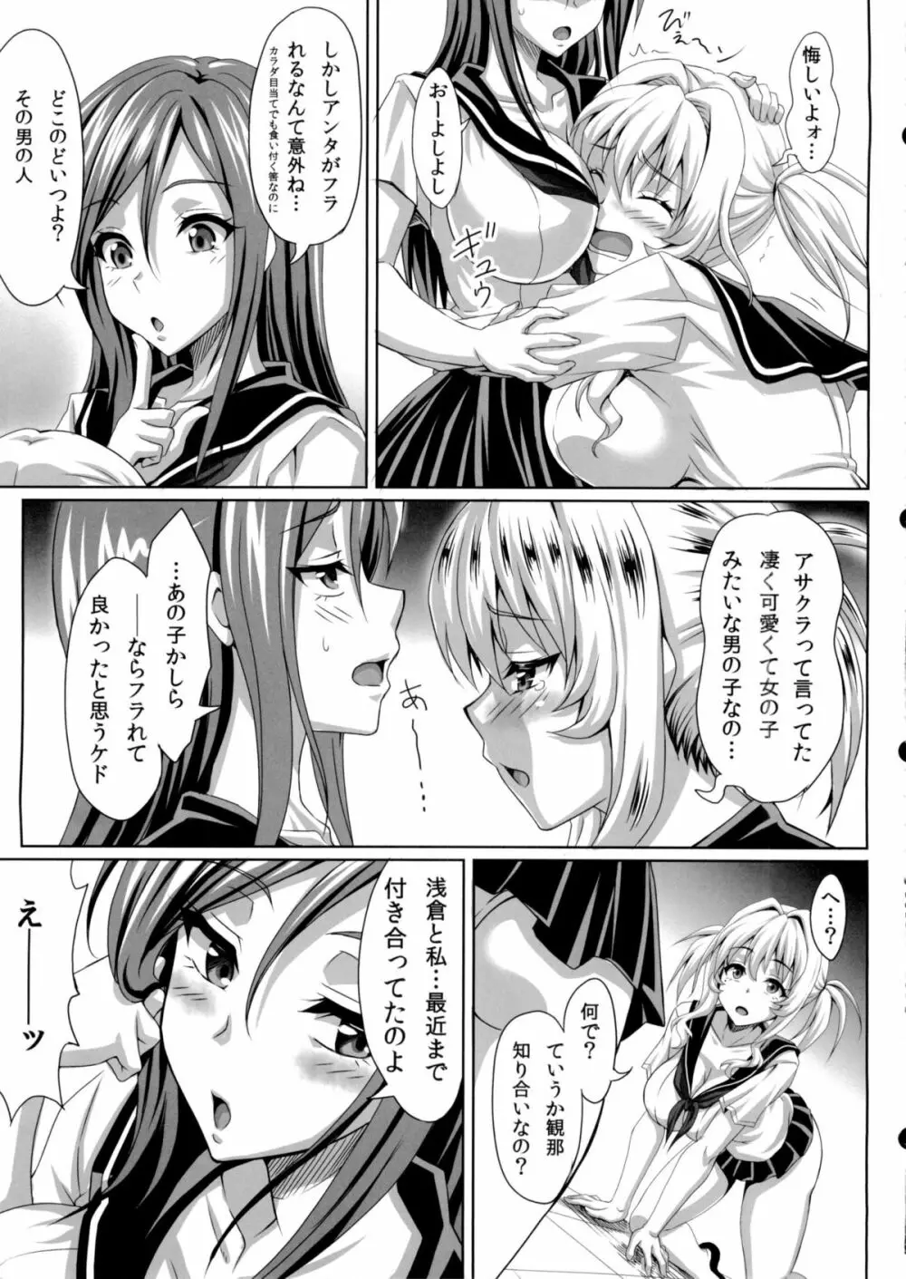 僕だけの爆乳オナメイド ZERO Page.10